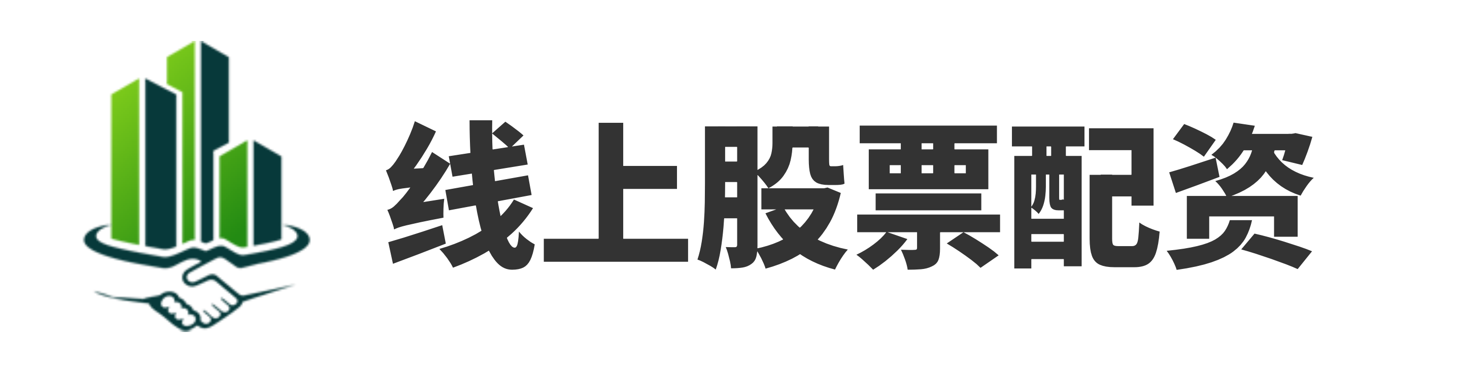 场外配资公司